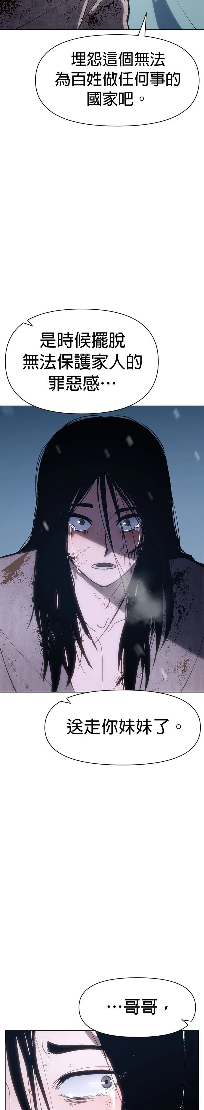 体探者 第3话 第39页