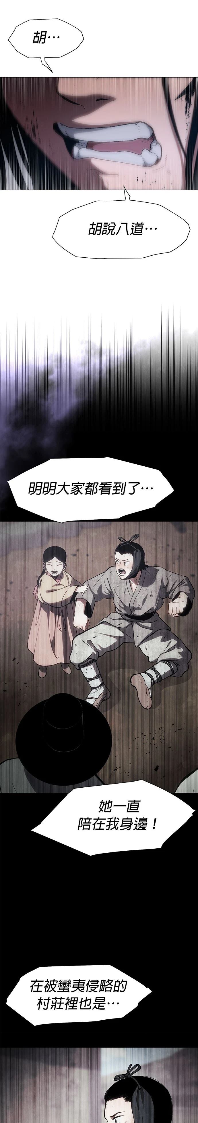 体探者 第3话 第5页