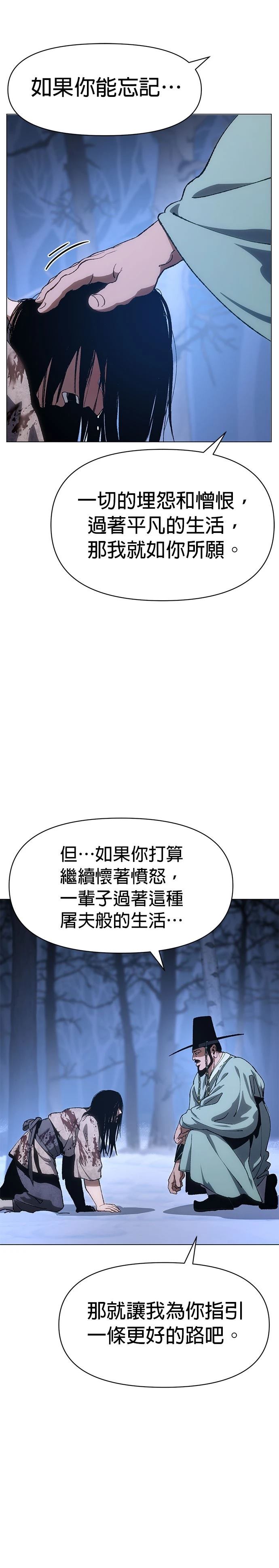 体探者 第3话 第46页