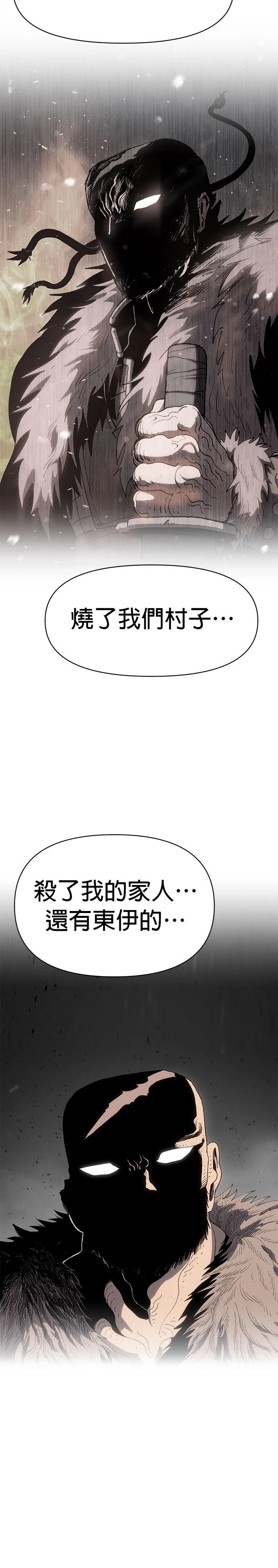 体探者 第3话 第49页