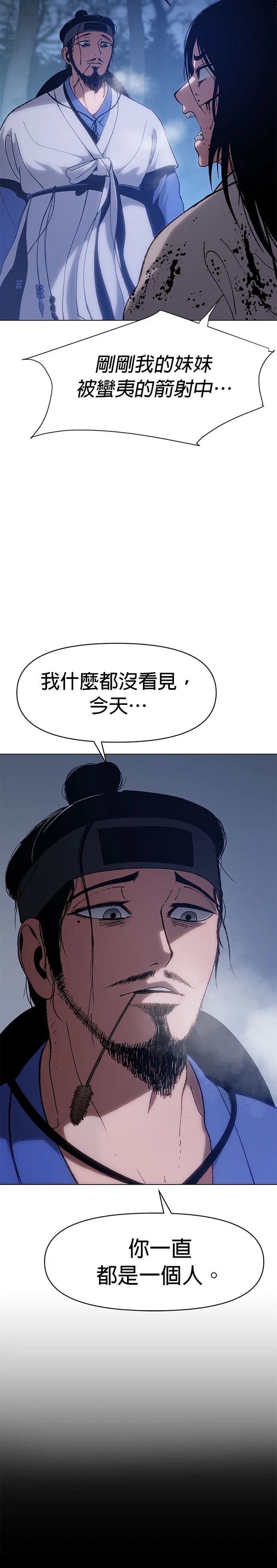 体探者 第3话 第7页