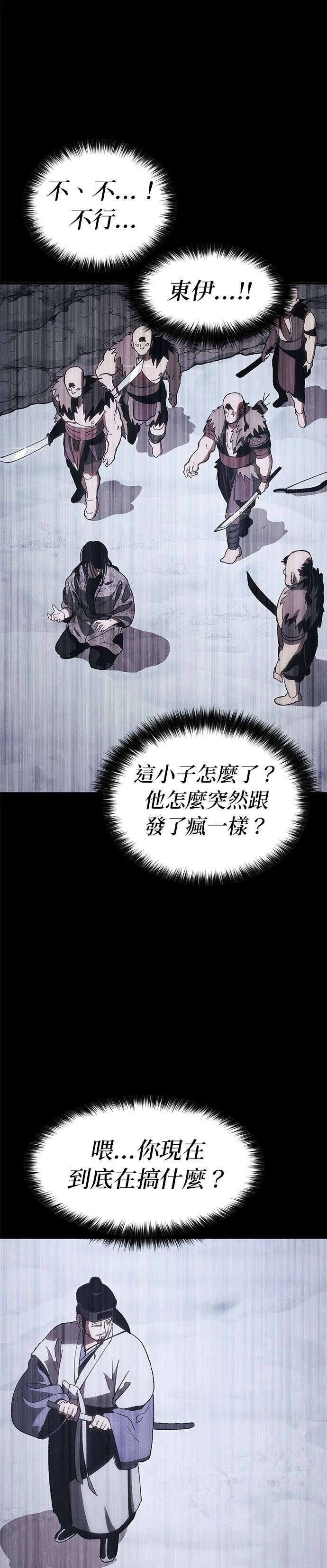 体探者 第3话 第9页