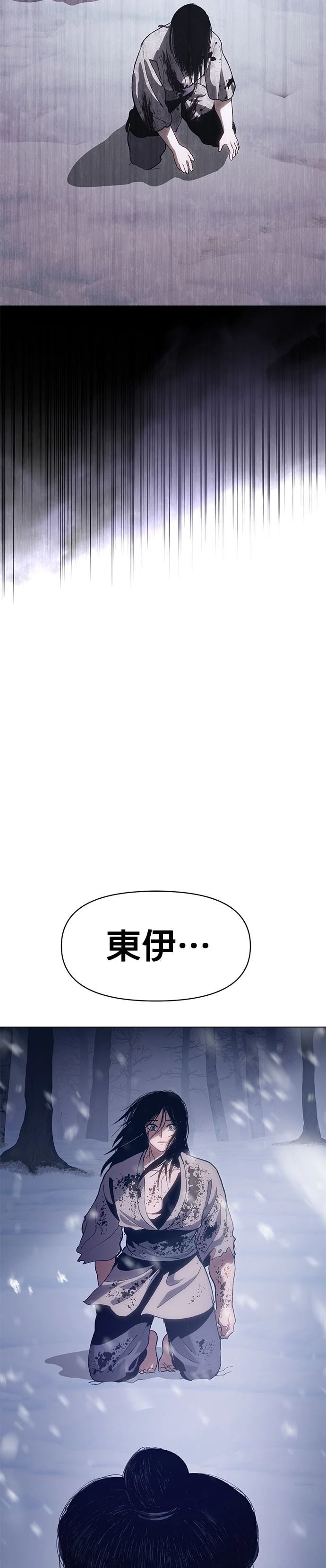 体探者 第3话 第10页