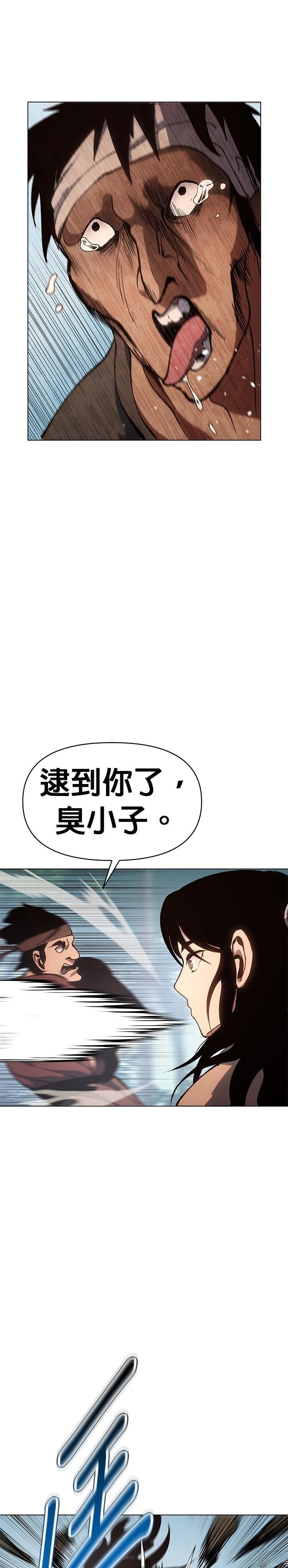 体探者 第5话 第14页