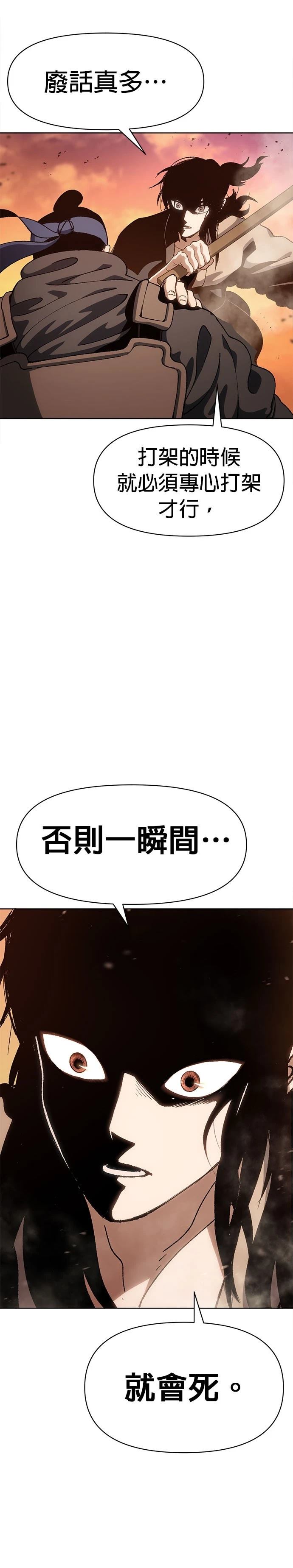 体探者 第6话 第19页