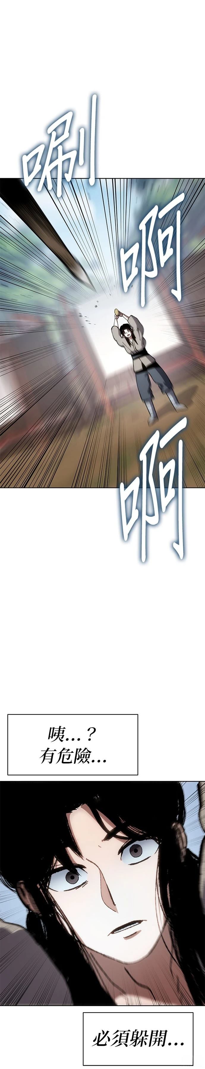 体探者 第7话 第28页