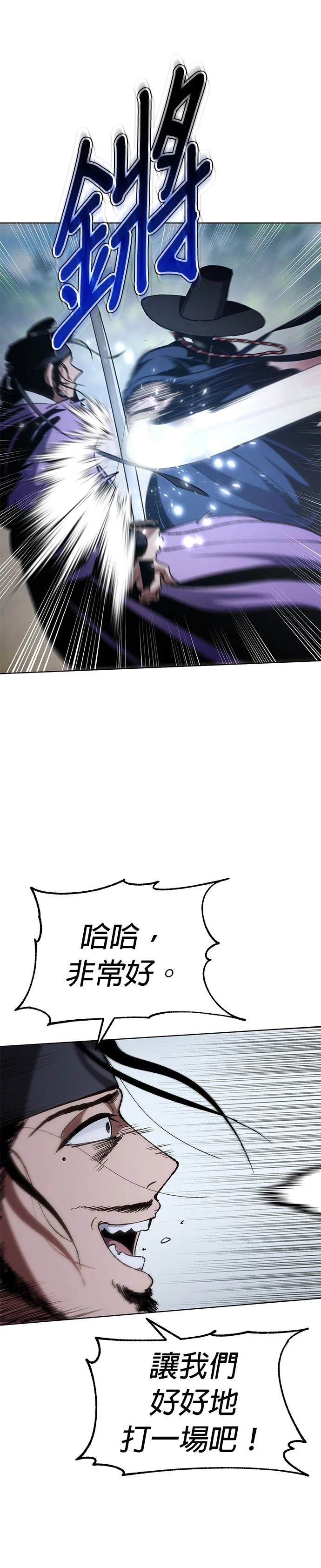 体探者 第8话 第20页