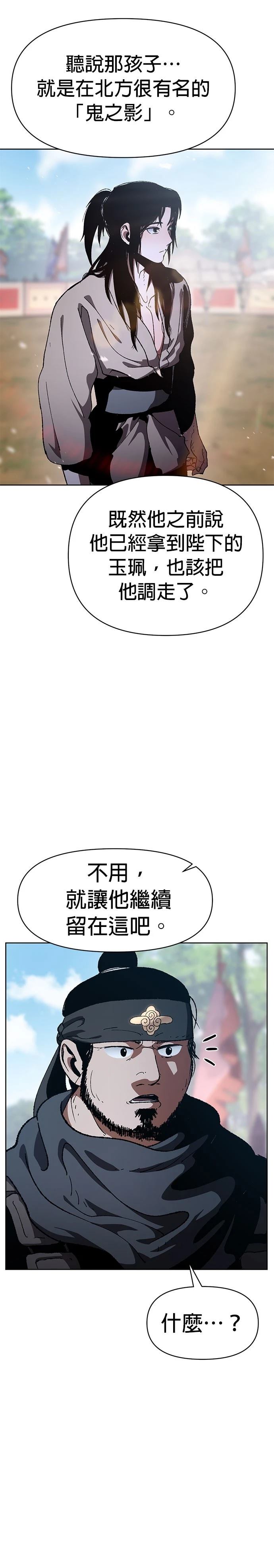 体探者 第8话 第35页