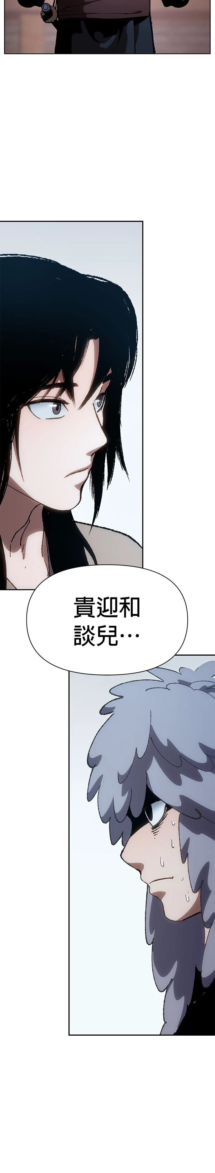 体探者 第9话 第16页
