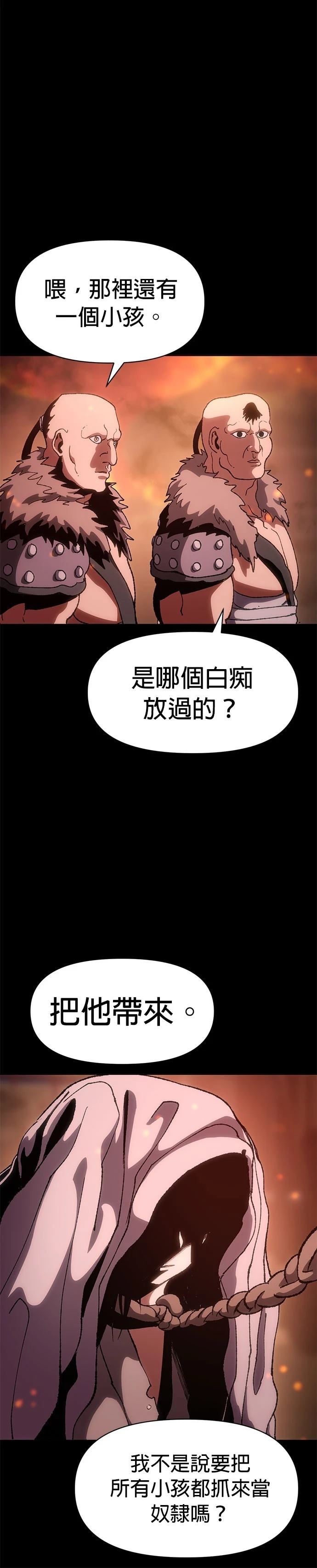 体探者 第10话 第12页