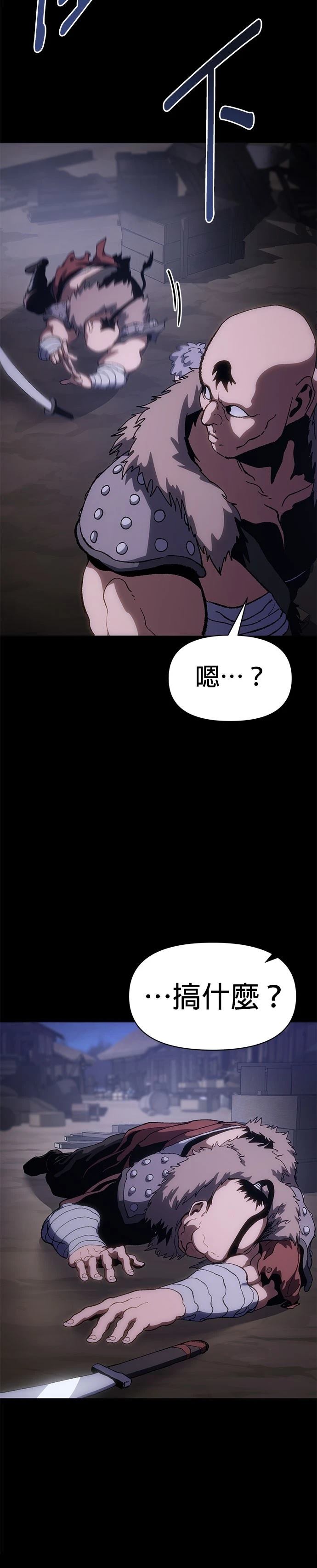 体探者 第10话 第16页