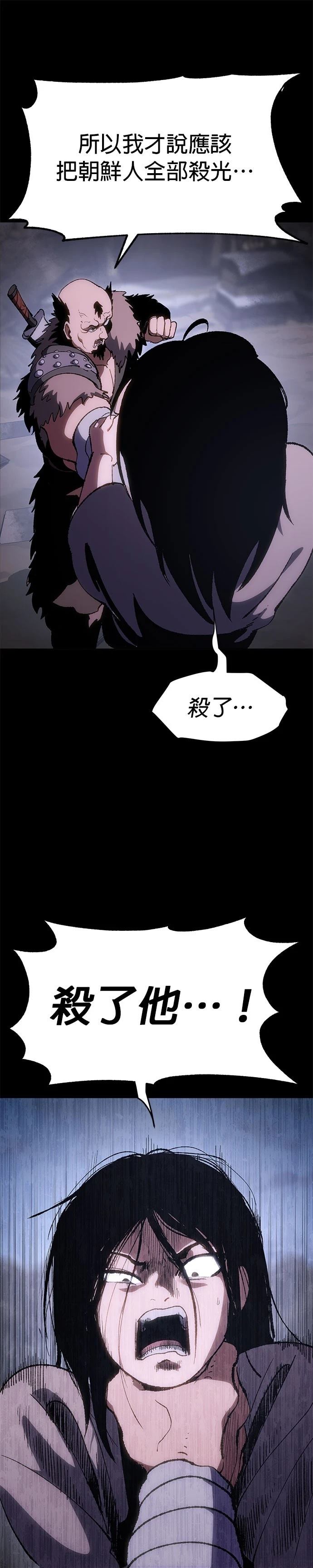 体探者 第10话 第29页