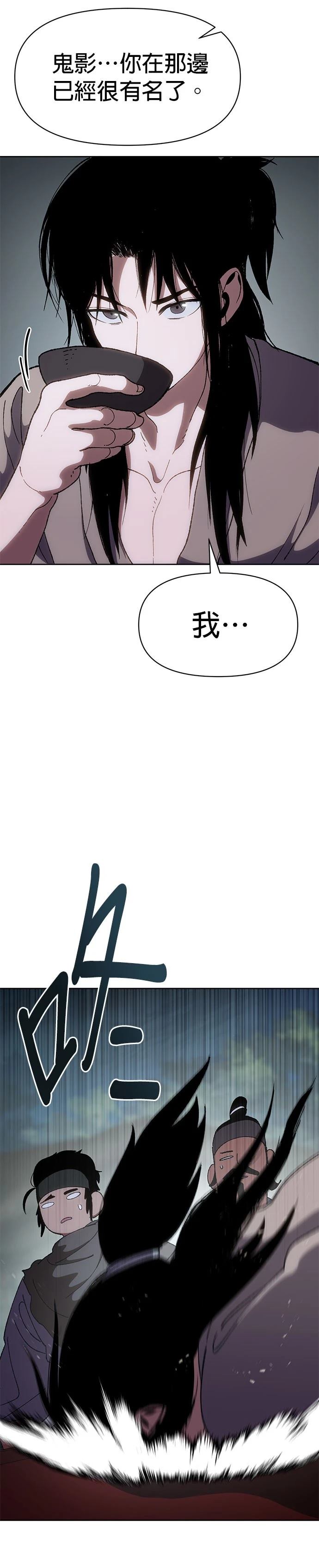 体探者 第11话 第15页
