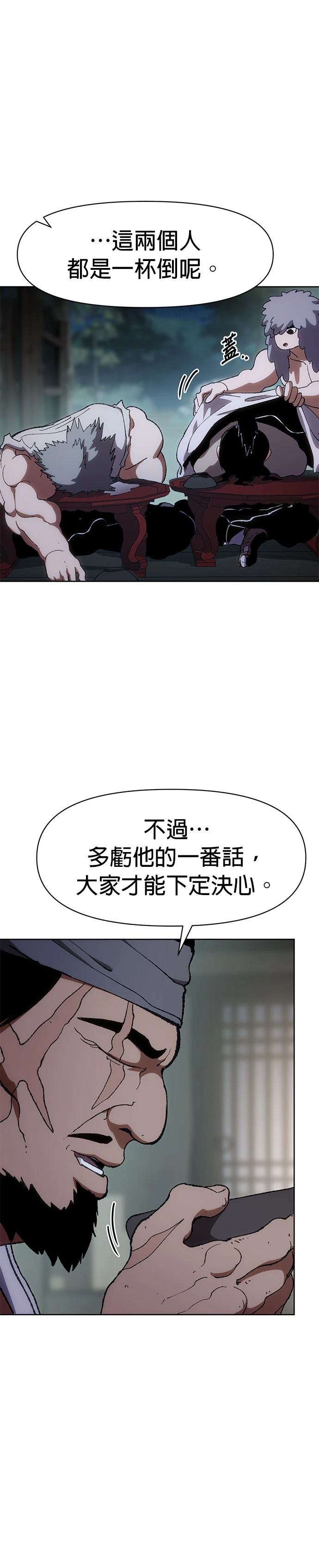 体探者 第11话 第16页