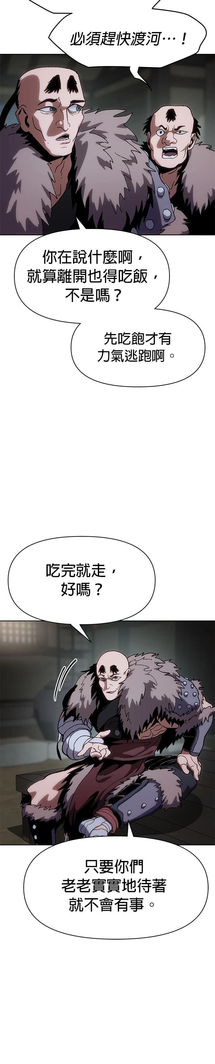 体探者 第11话 第19页