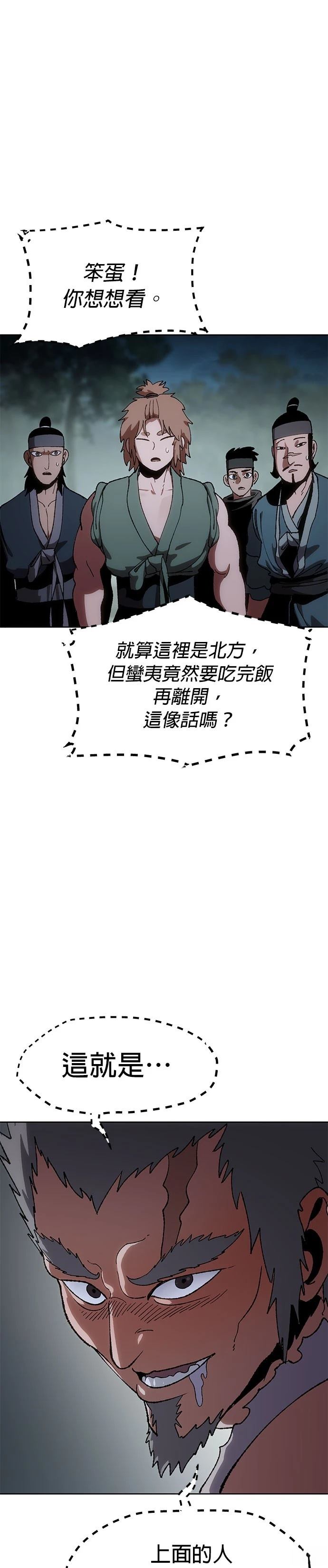 体探者 第11话 第25页