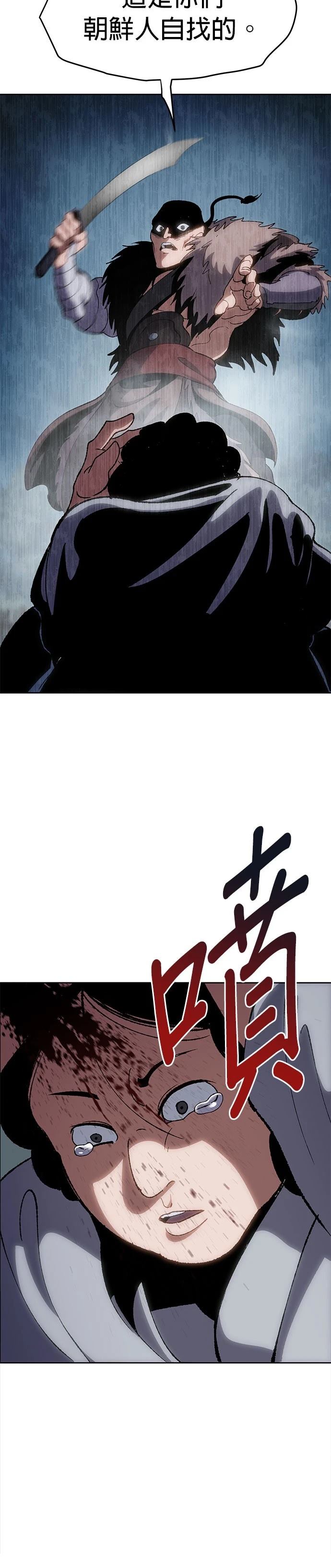 体探者 第11话 第31页