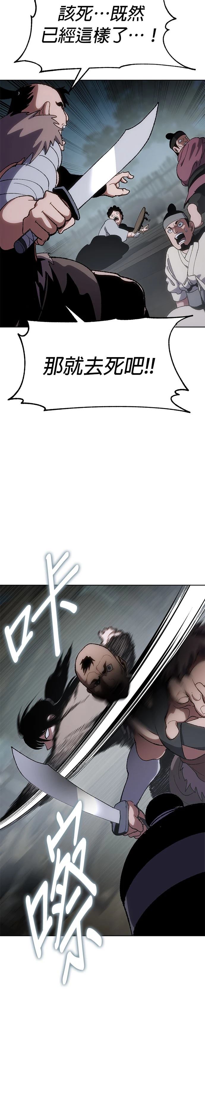 体探者 第11话 第35页
