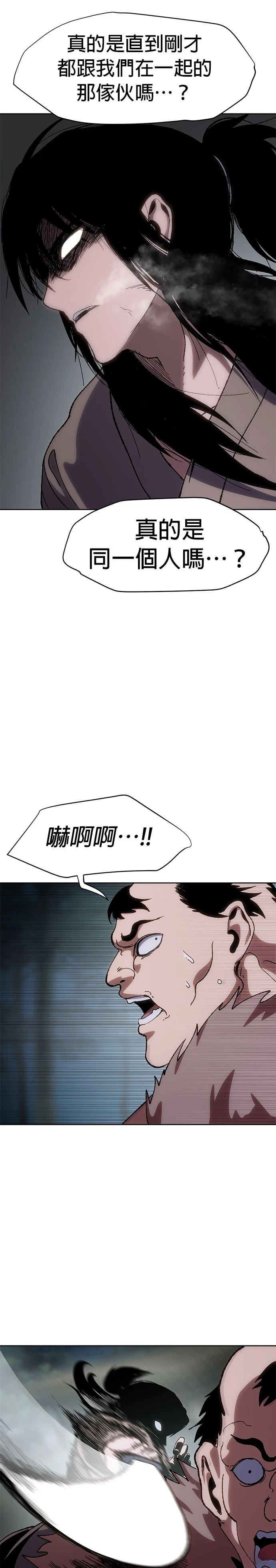 体探者 第11话 第40页