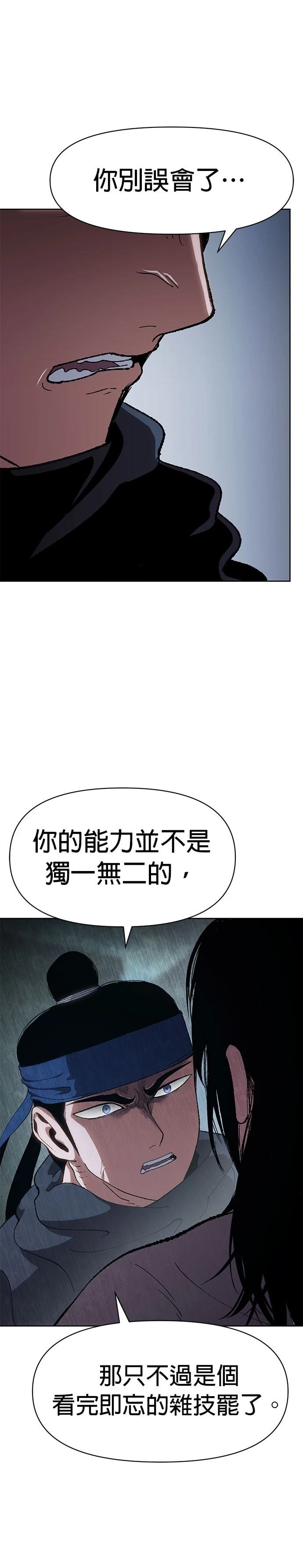 体探者 第12话 第7页