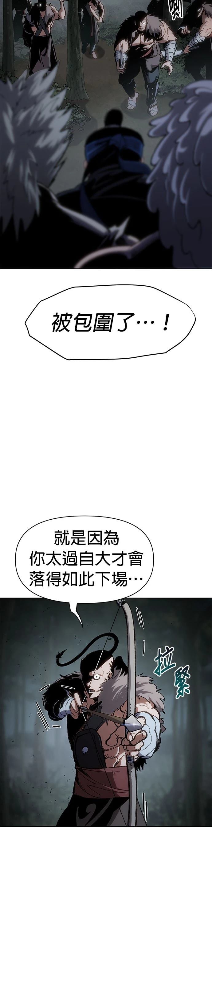 体探者 第13话 第24页