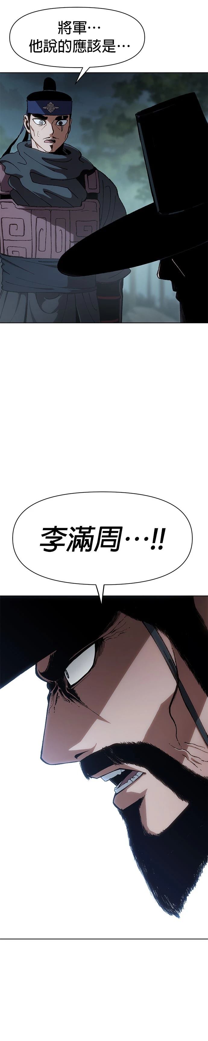 体探者 第14话 第11页