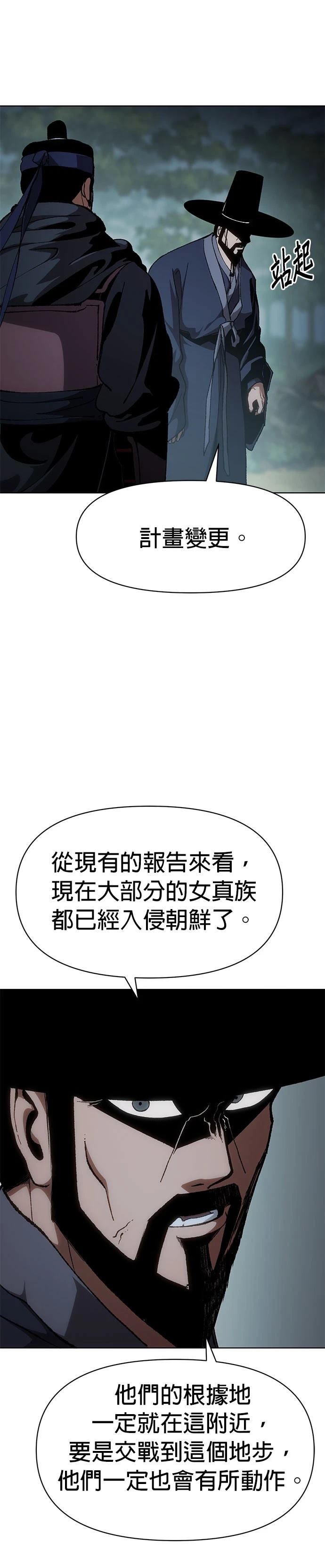 体探者 第14话 第12页