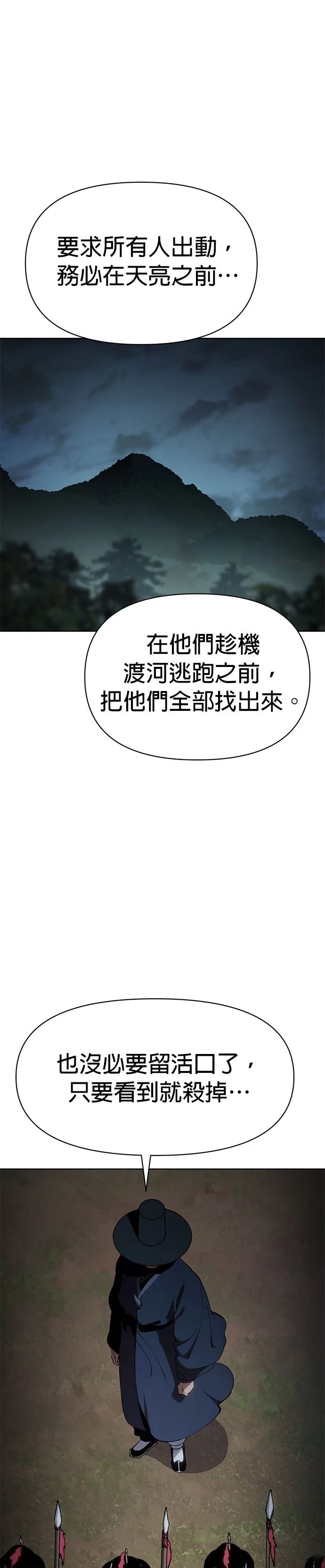 体探者 第14话 第13页