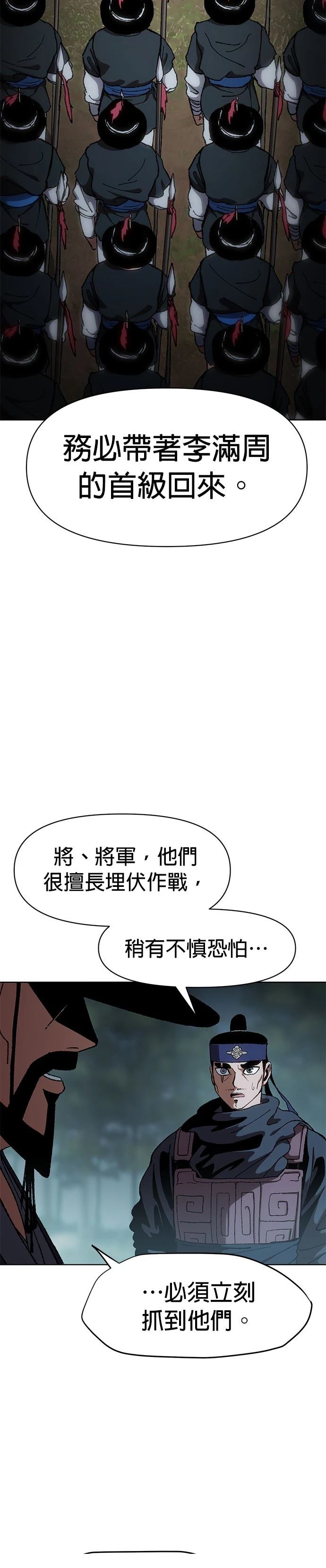 体探者 第14话 第14页