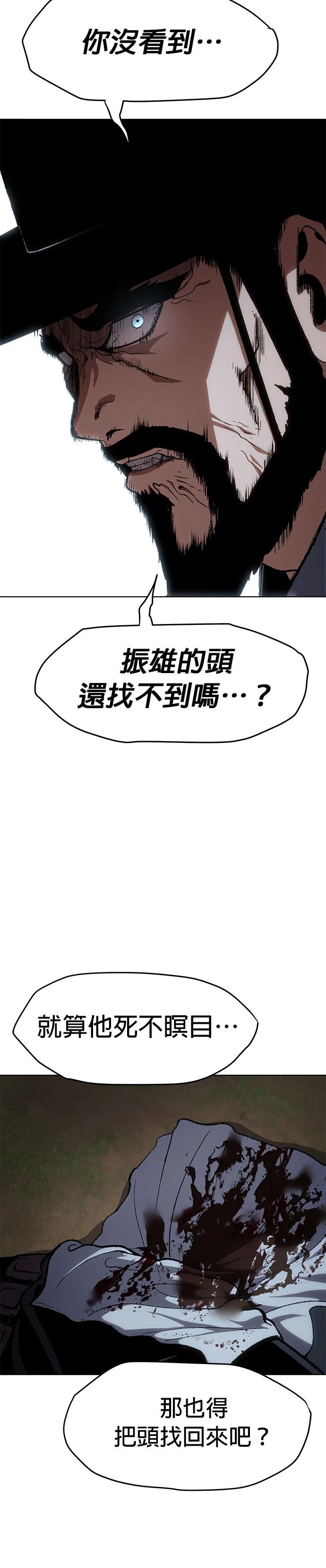 体探者 第14话 第15页