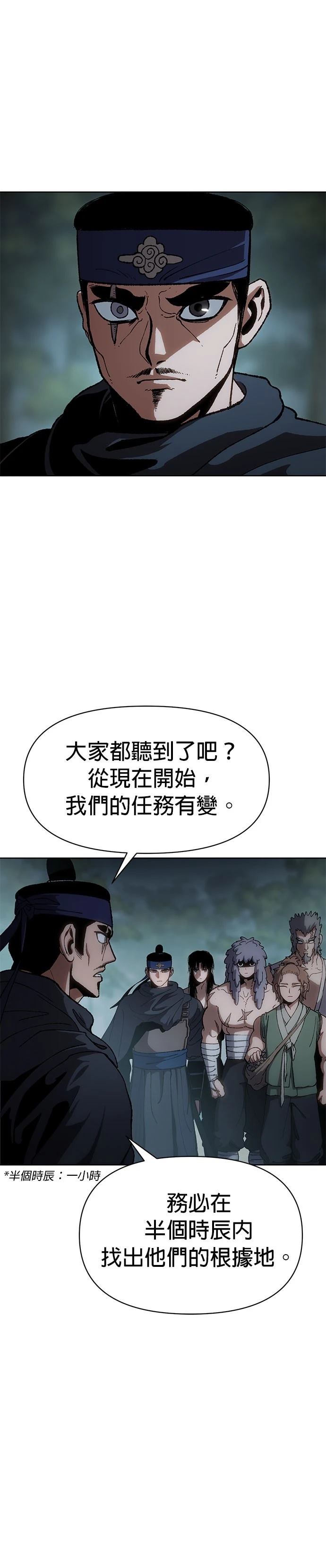 体探者 第14话 第16页