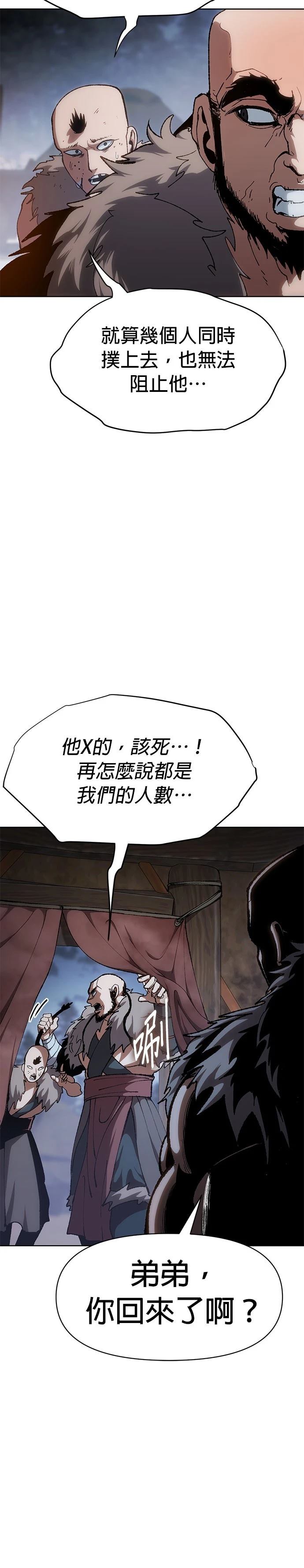 体探者 第14话 第20页