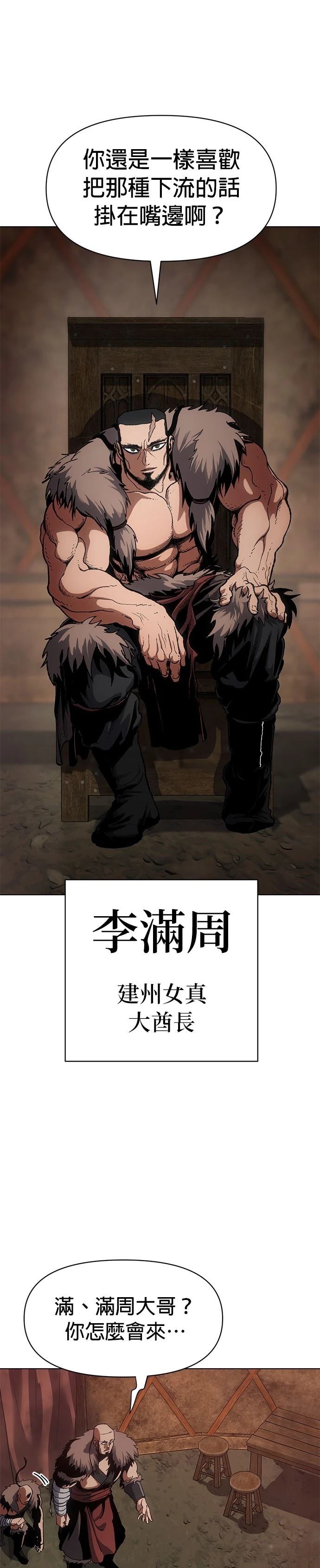 体探者 第14话 第21页