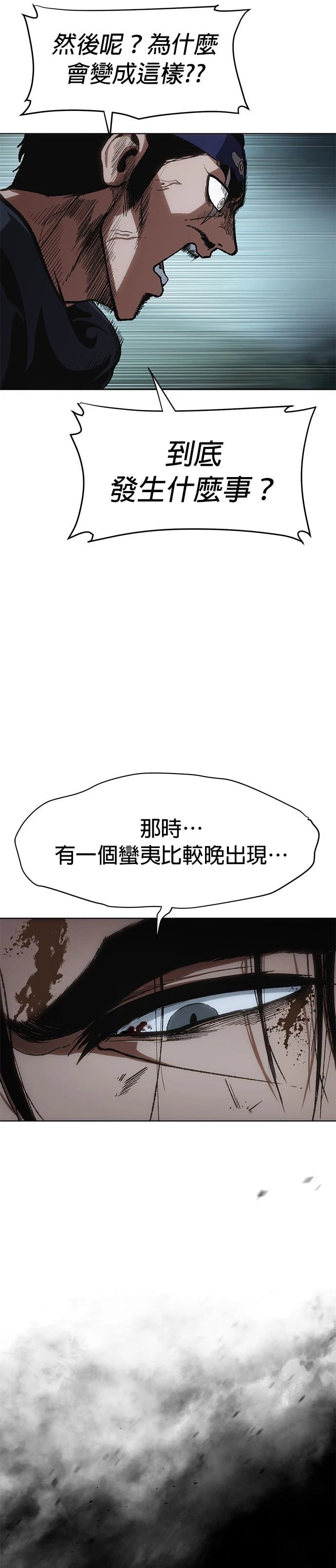 体探者 第14话 第4页