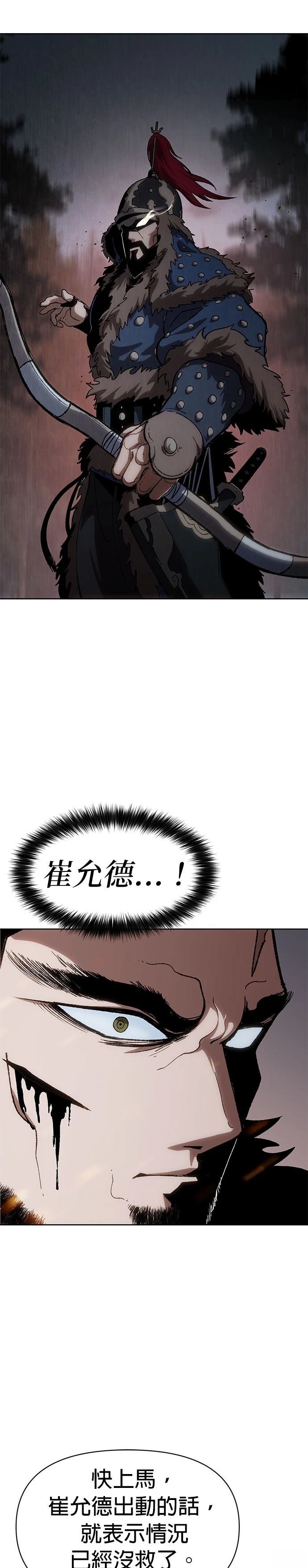 体探者 第14话 第37页