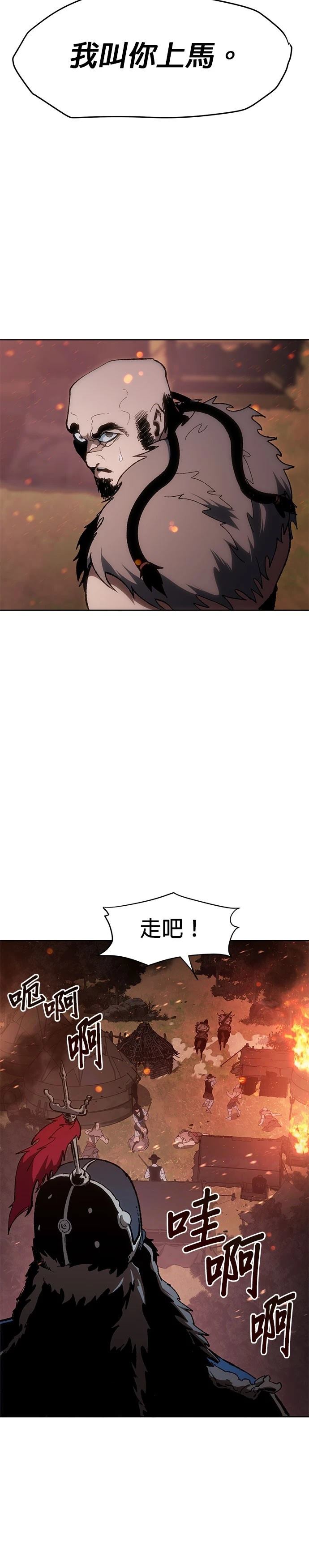 体探者 第14话 第39页