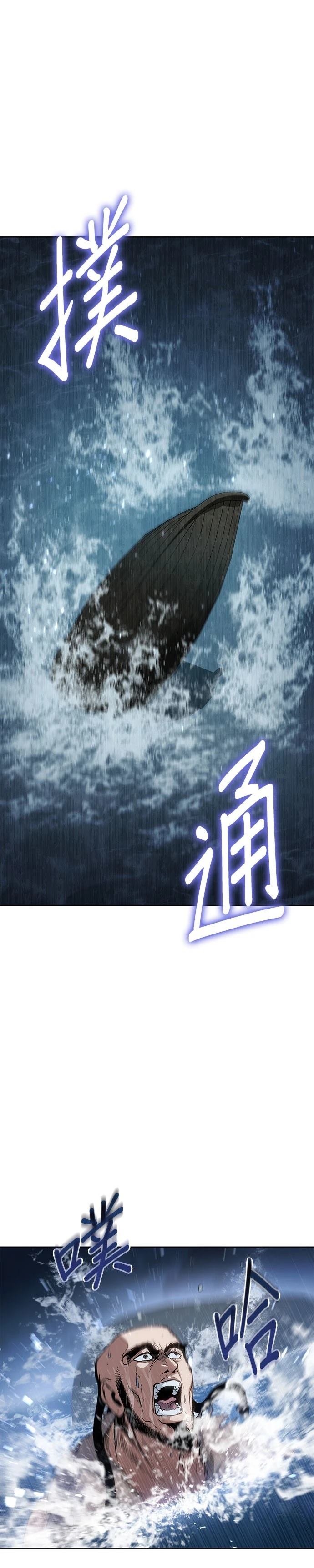体探者 第17话 第1页