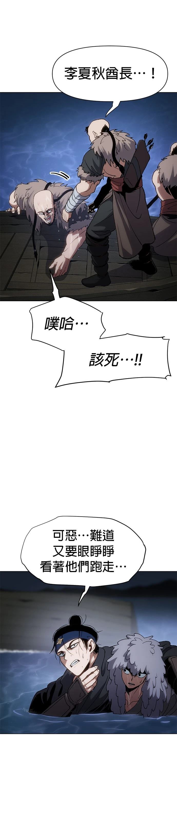 体探者 第17话 第21页