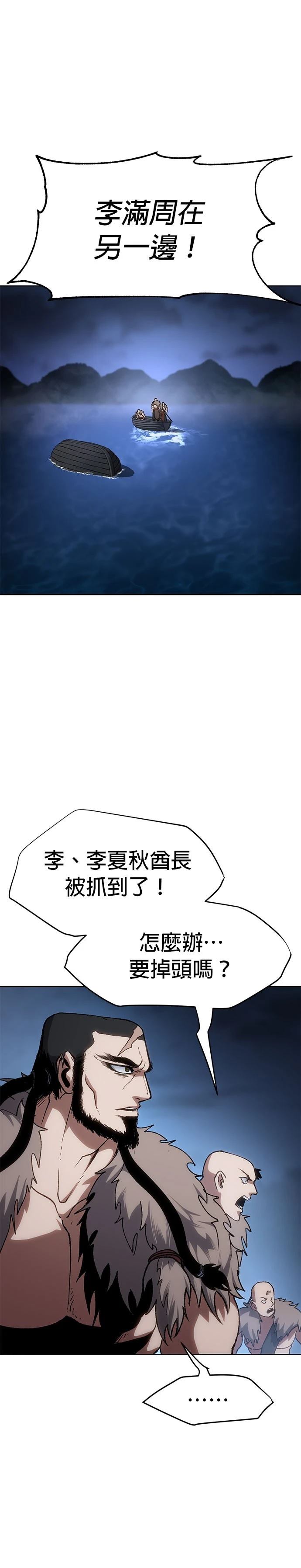 体探者 第17话 第27页