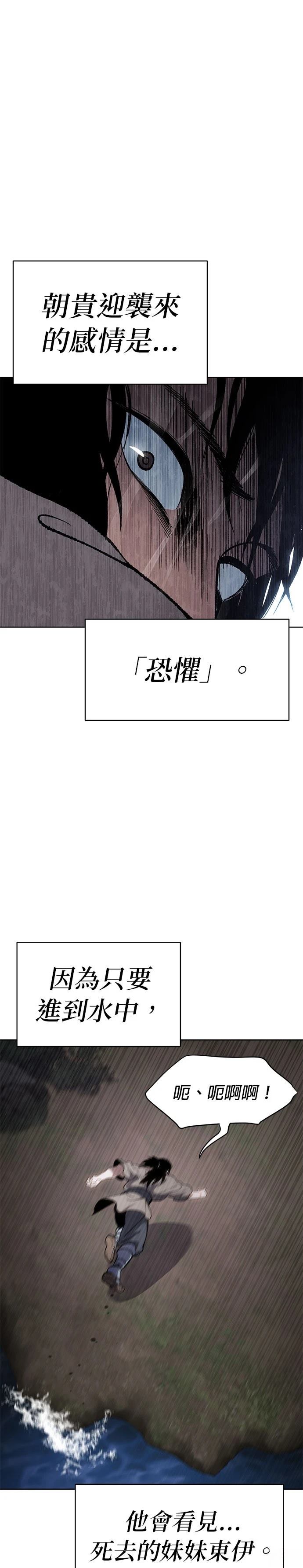 体探者 第17话 第45页