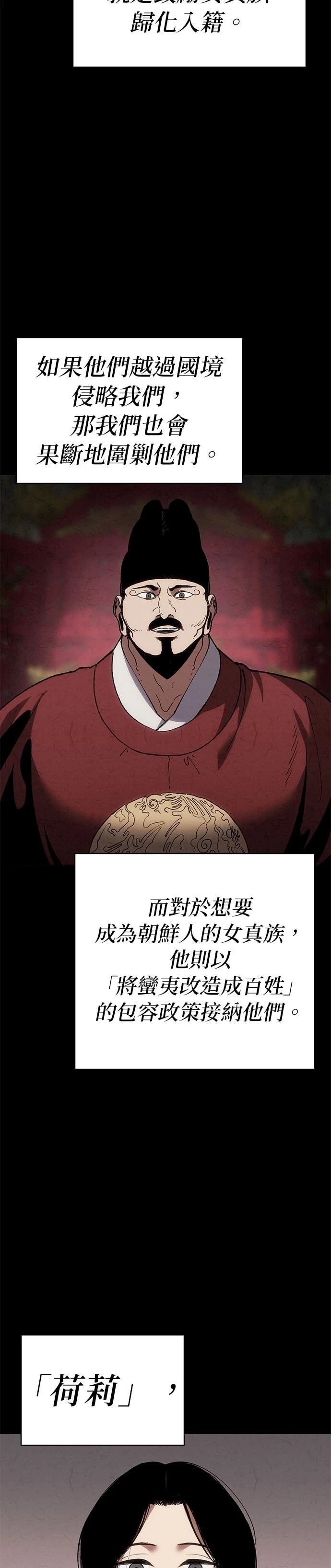 体探者 第19话 第3页