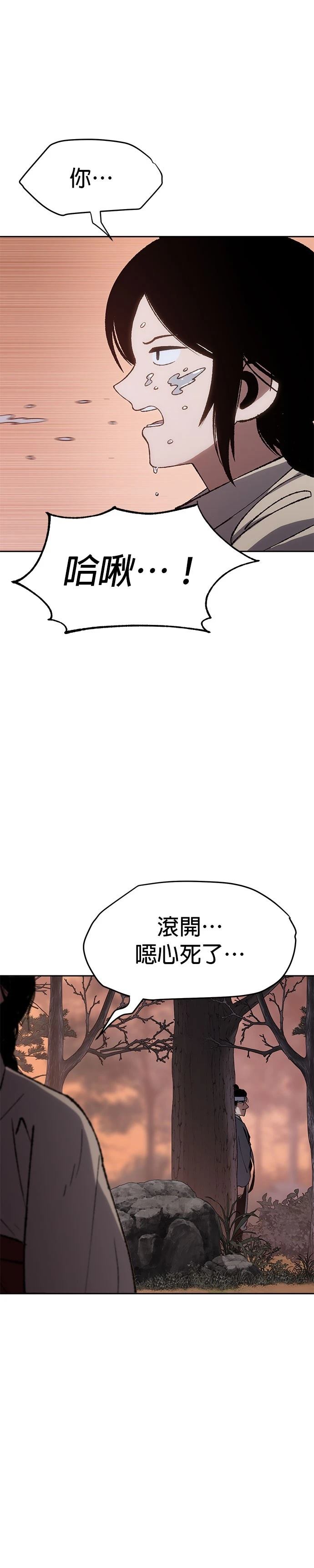 体探者 第19话 第32页