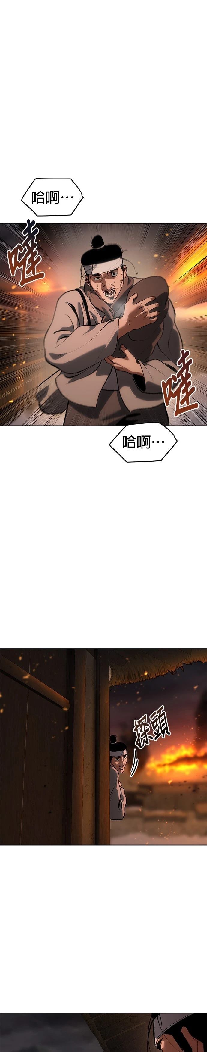 体探者 第26话 第13页