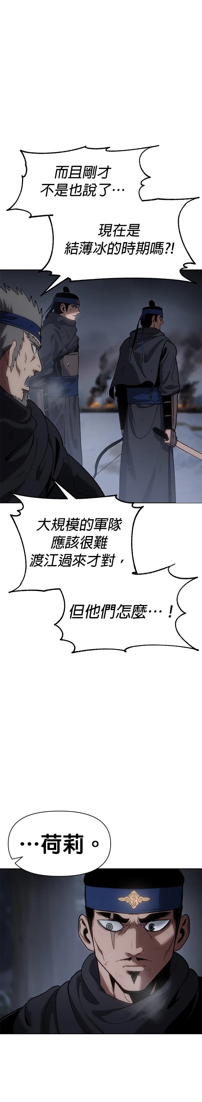 体探者 第26话 第21页