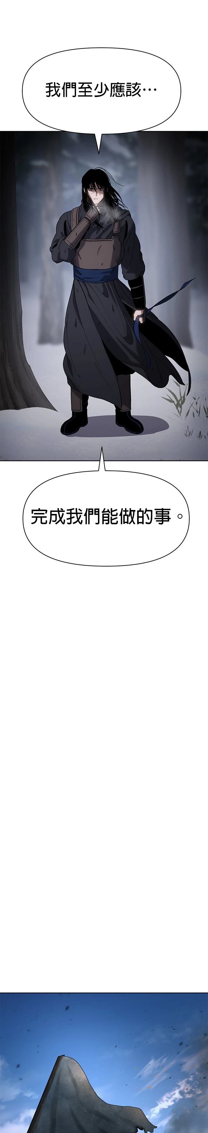 体探者 第26话 第30页