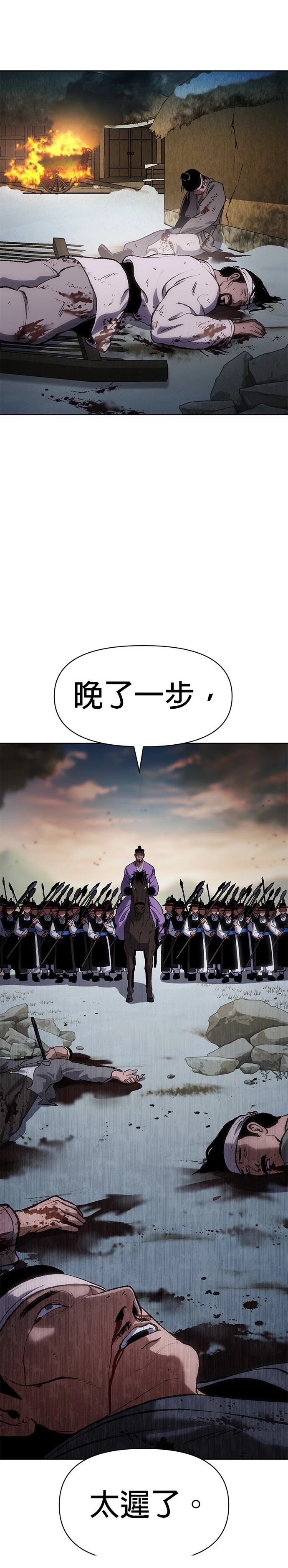 体探者 第26话 第32页