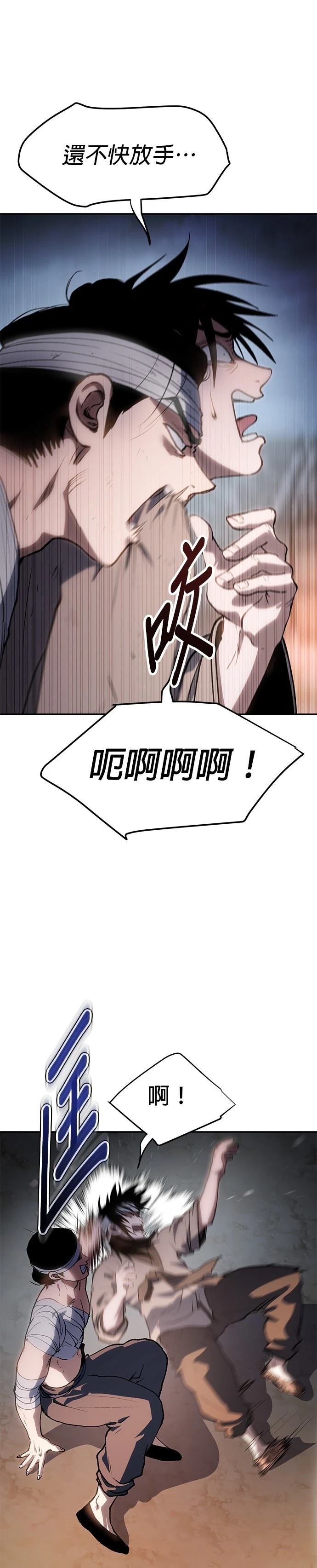 体探者 第31话 第33页