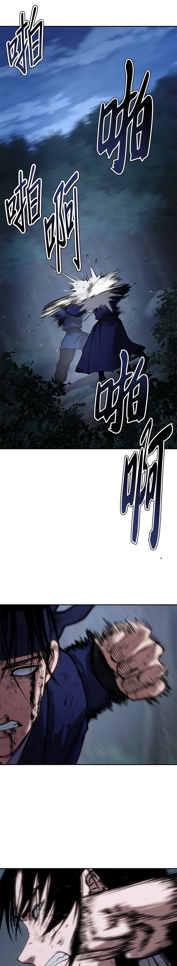 体探者 第37话 第21页