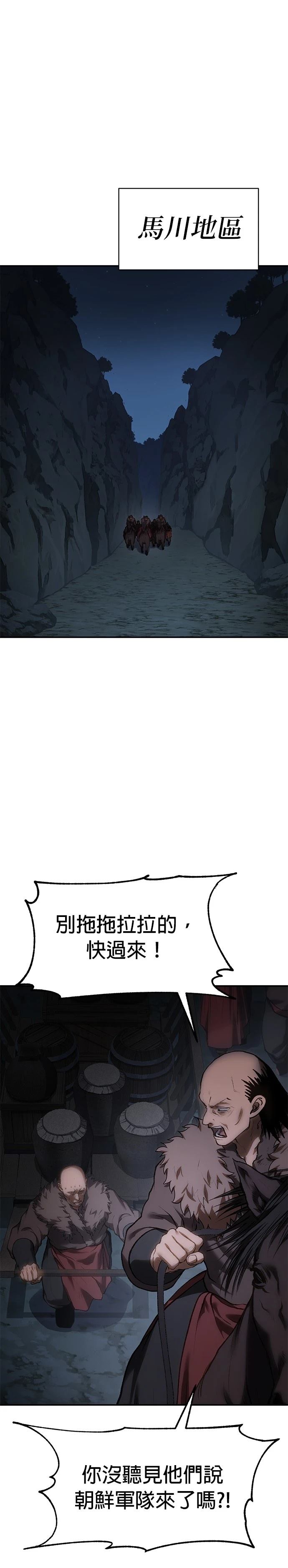 体探者 第39话 第17页