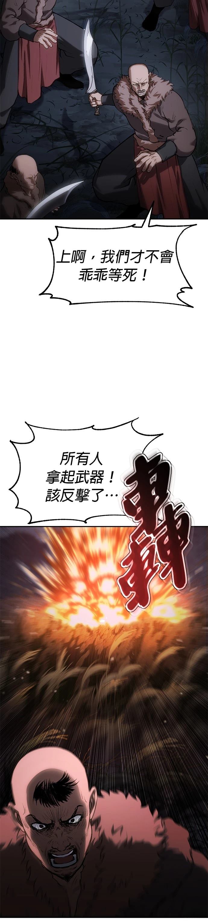 体探者 第39话 第25页